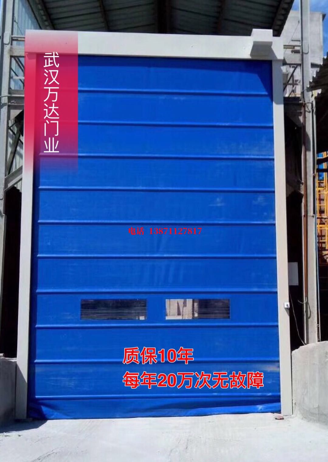 振安防爆卷帘门_COPY